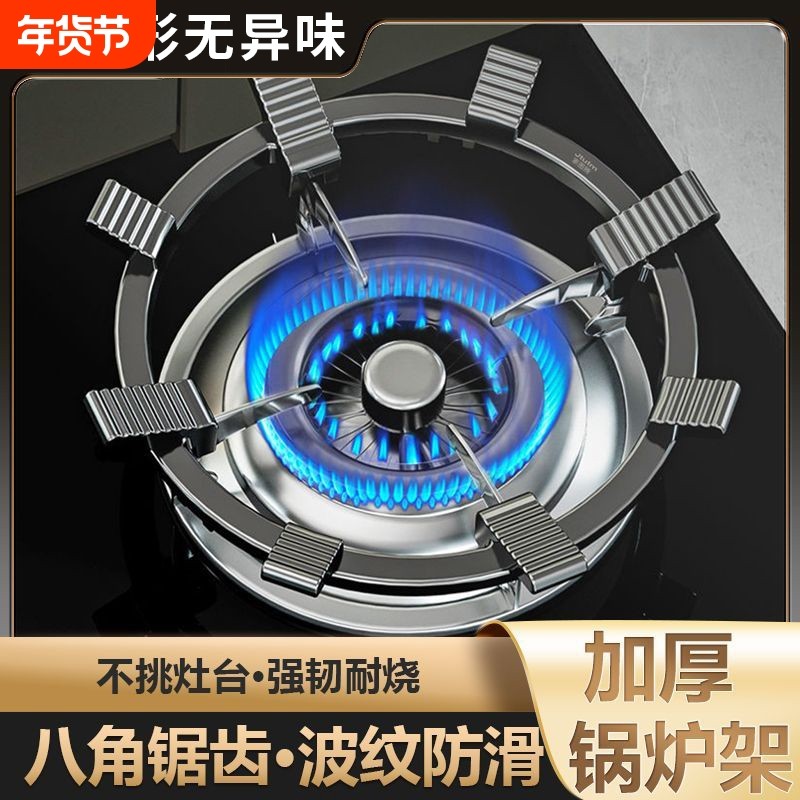煤气灶防滑支架通用锅架六爪配件燃气灶支架托台面灶具锅具灶台,厨房/烹饪用具,厨房置物架/置物柜/角架,淘宝优惠券,粉丝福利购,淘宝优惠卷