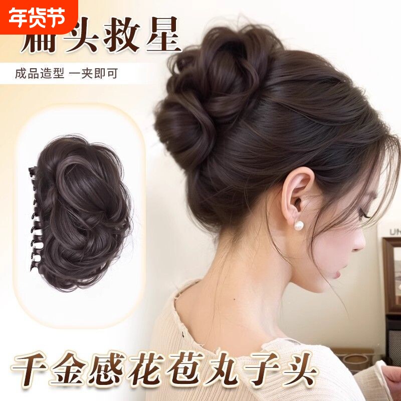 假发丸子头花苞盘发抓夹发包女发圈后脑自然蓬松夹式盘发女士大号