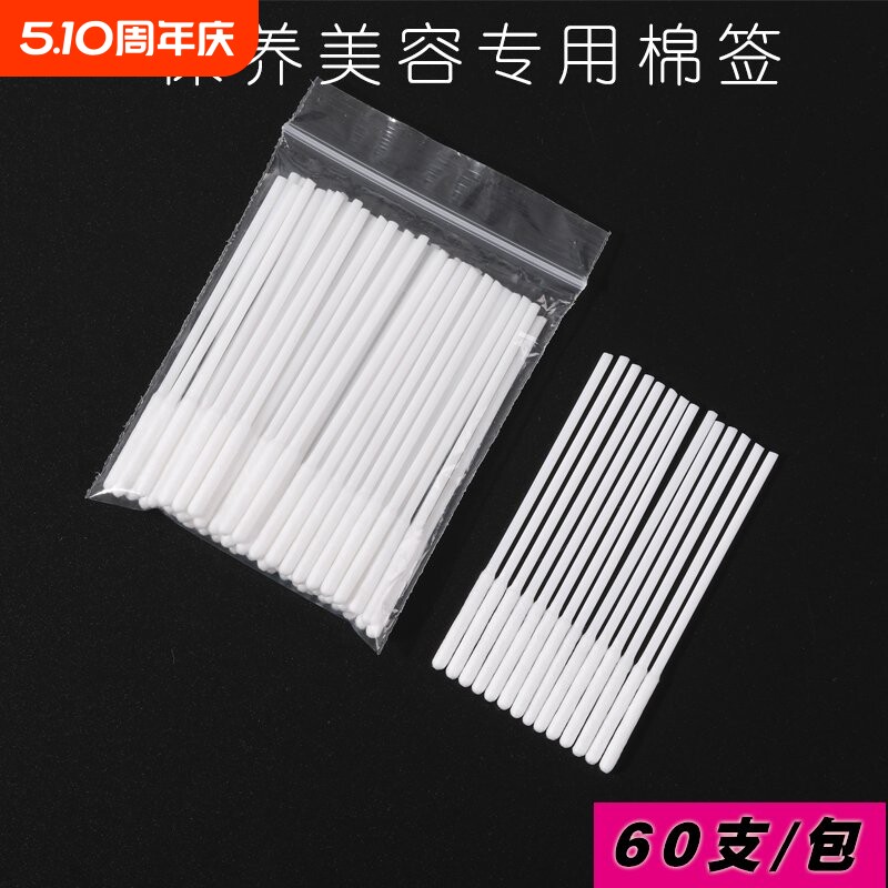 8cm祛斑专用棉签保养液涂液清洁一次性美容院化妆用擦脸调肤棉棒