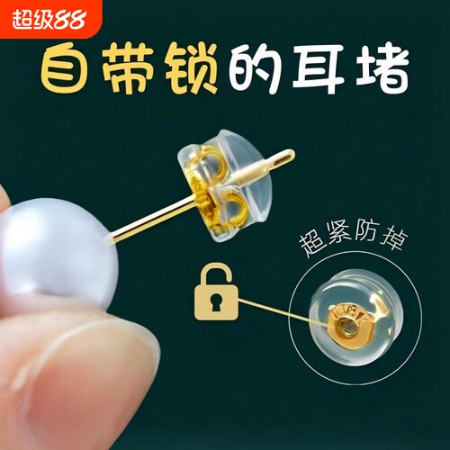 耳钉塞耳堵防掉超紧细针硅胶透明汉堡耳后塞耳钉配件极细黄金防丢