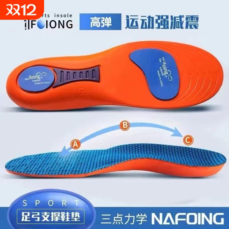 运动鞋垫男女减震气垫夏季吸汗防臭透气踩屎感羽毛球加厚鞋垫支撑