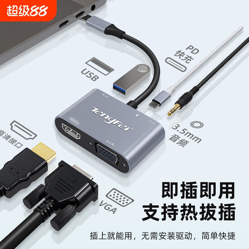 typec转高清拓展坞扩vga适用华为笔记本苹果平板ipad联想macbook电脑手机连接电视投影仪显示器投屏转换