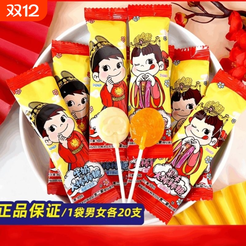 喜乐棒棒糖婚庆结婚喜糖果乔迁订婚伴手礼网红零食品高颜值