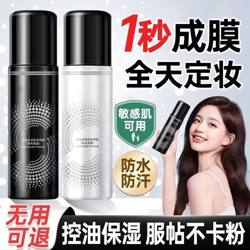 【底妆焊脸】24H持久不脱妆