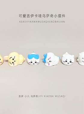 卡通吉伊卡哇萌粒公仔树脂摆件