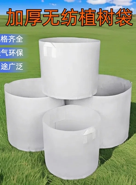 美植袋种植袋全新料植保无纺布加厚袋白色育苗袋营养袋果树月季袋