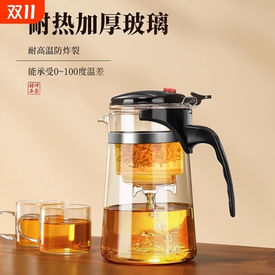 茶壶泡茶家用茶具茶水分离杯子2025新款玻璃茶杯专用飘逸杯泡茶壶
