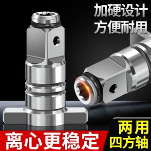 多功能强磁四方轴电动扳手两用输出轴空心转换批头套筒耐磨