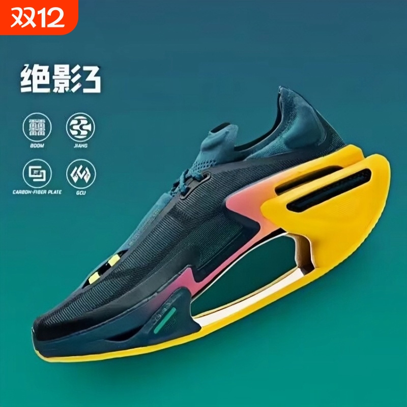 绝影3代跑步鞋超轻|160人收藏