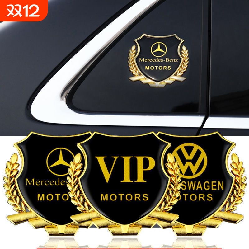 汽车金属麦穗侧标装饰车贴叶子板VIP带钻改装车标贴立体碳纤侧标