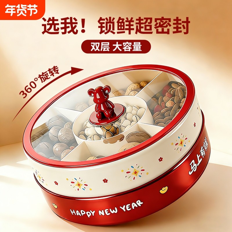 干果盘客厅茶几家用2026新款乔迁瓜子坚果糖果盒零食收纳盒高颜值,餐饮具,果盆/果盘/果篮,淘宝优惠券,粉丝福利购,淘宝优惠卷