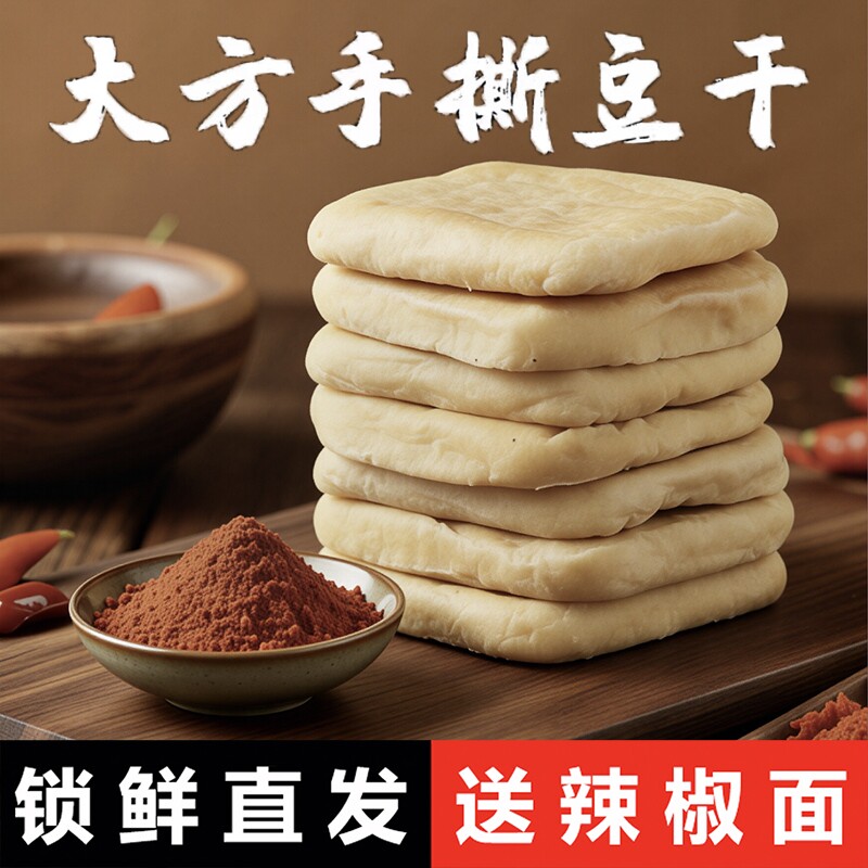 贵州手撕豆腐正宗毕节土特产臭豆腐小吃烧烤烙锅大方六龙豆干爆浆