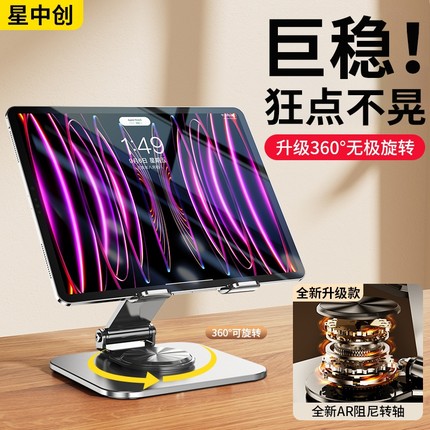 加重碳素钢】平板支架桌面ipad吃鸡专用金属铝合金架子便携360度旋转可折叠调节拍摄直播懒人手机电脑支撑架