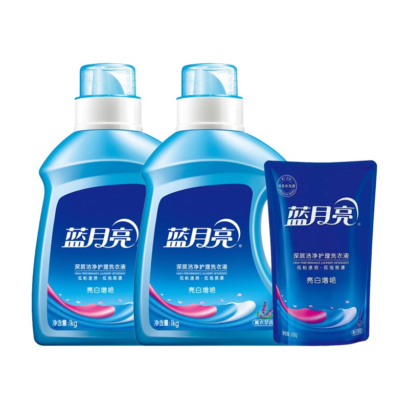 蓝月亮增艳亮白洗衣液薰衣草1kg*2瓶+500g/袋