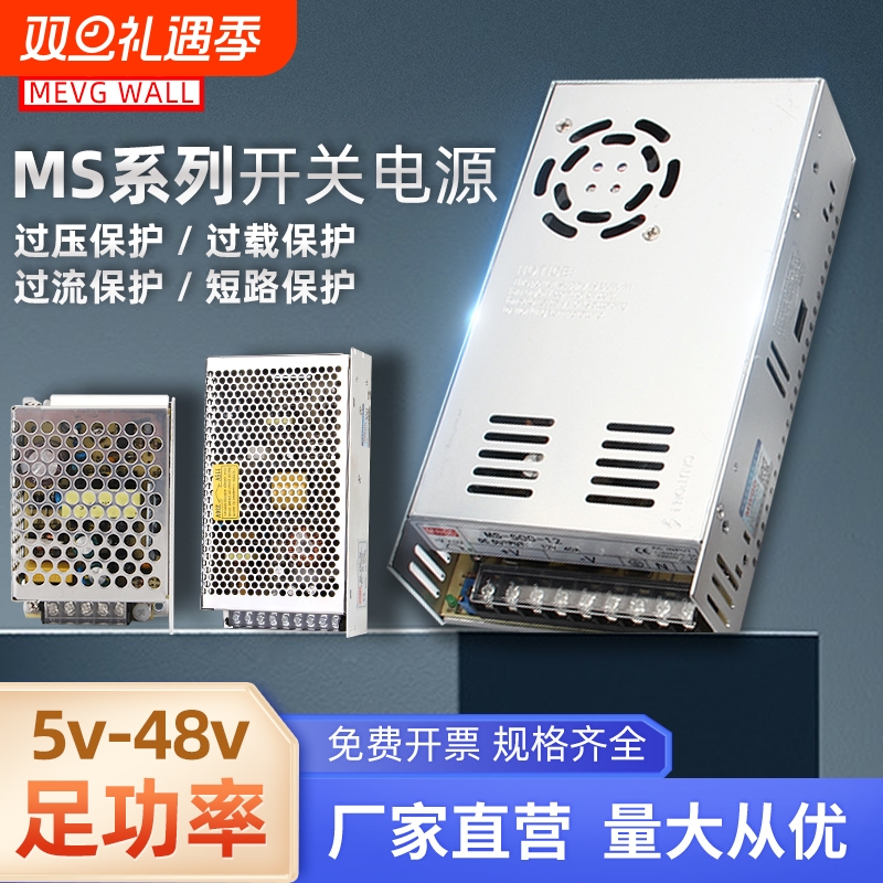 明伟MS-35W50100120150小