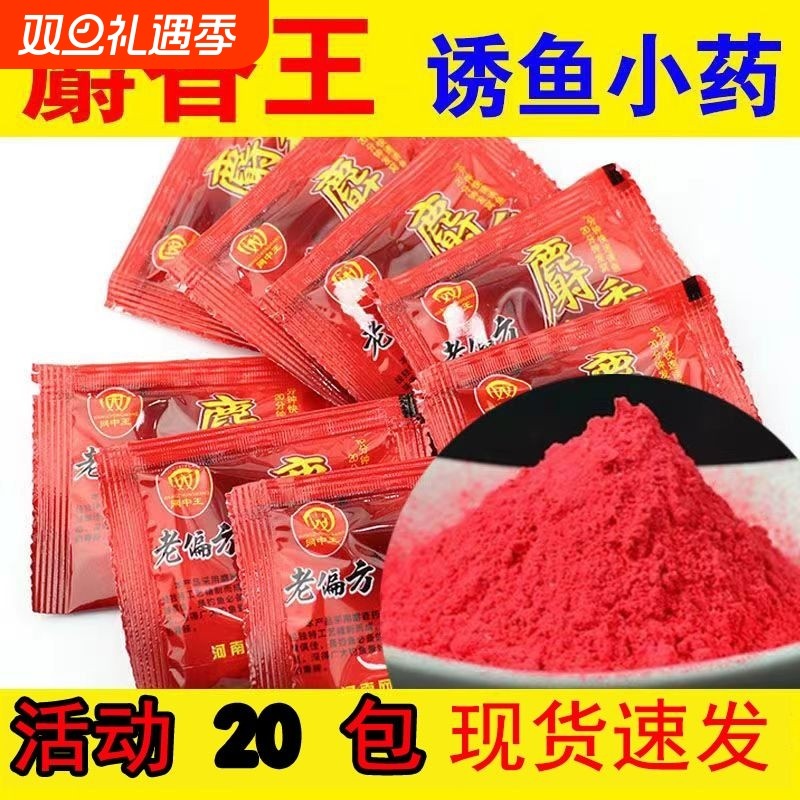 麝香王粉钓鱼窝料小药酒曲添加剂人工合成鲫鱼小药配方泡酒米窝料