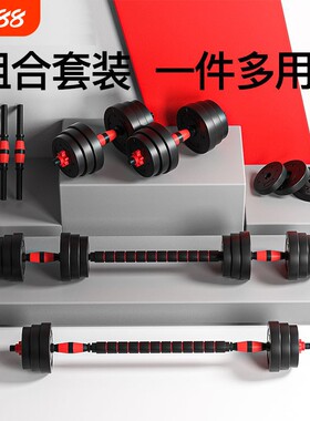 可拆卸男士健身哑铃家用10kg20kg30kg40kg可调节重量套装组合杠铃