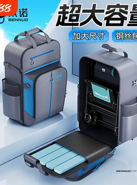 本诺大容量多功能钓椅包钢丝定型