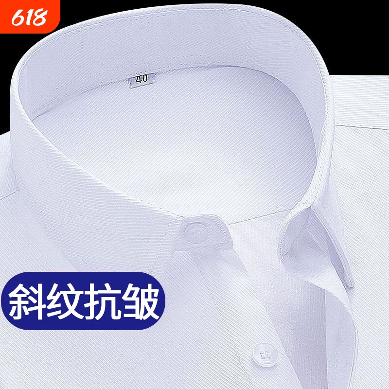 白衬衫男长袖职业商务衬衣春夏秋新款上衣正装工装工作服白色蓝色