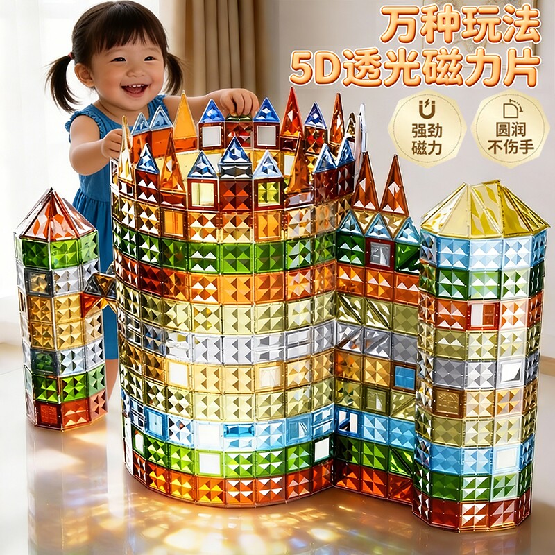 磁力片儿童益智玩具拼装强力磁吸彩窗贴片生日礼物大自然拼图积木