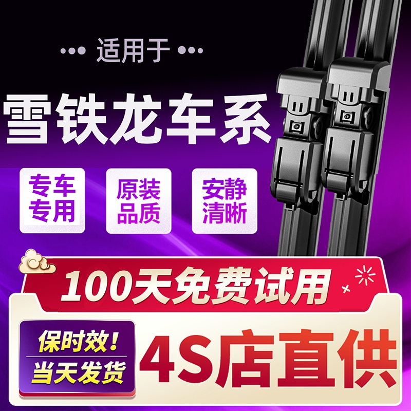 适用雪铁龙c4L世嘉雨刮器C3xr爱丽舍天逸C5无骨静音原装雨刷胶条