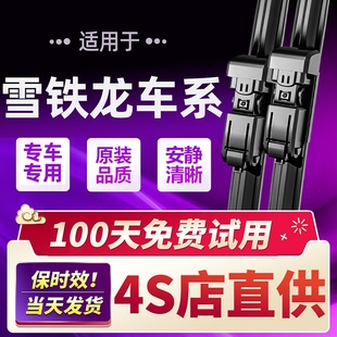 适用雪铁龙c4L世嘉雨刮器C3xr爱丽舍天逸C5无骨静音原装雨刷胶条