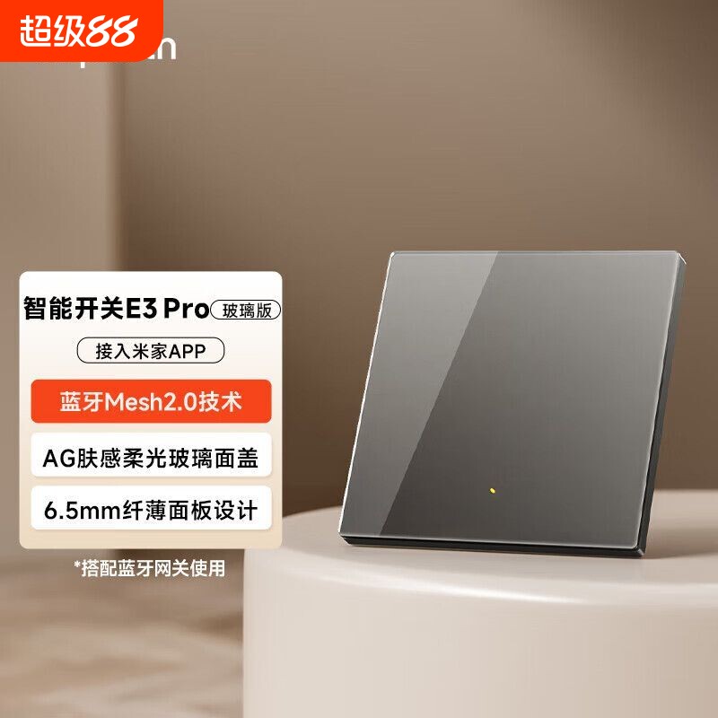 领普智能开关E3Pro玻璃面板蓝牙mesh2.0控制已接入米家APP无线