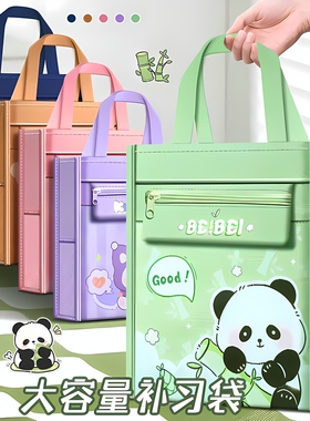 大容量高颜值补习班书包女孩男孩儿童文件袋美术袋初中生学习帆布包补课包补习手提袋女小学生拎书袋收纳绿色