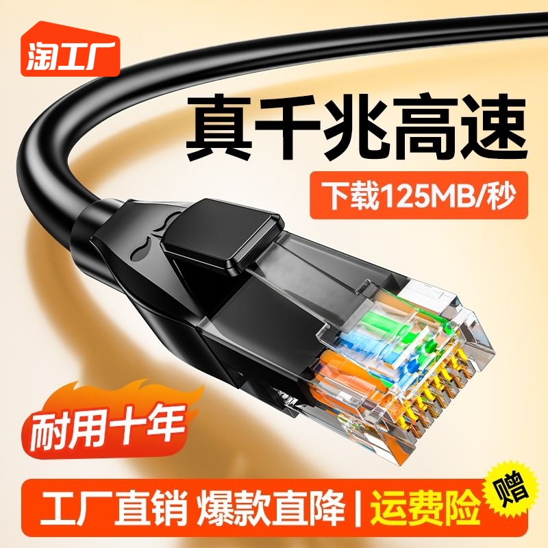 网线千兆家用超六6类路由器高速电脑宽带网络连接线万兆扁5五20米