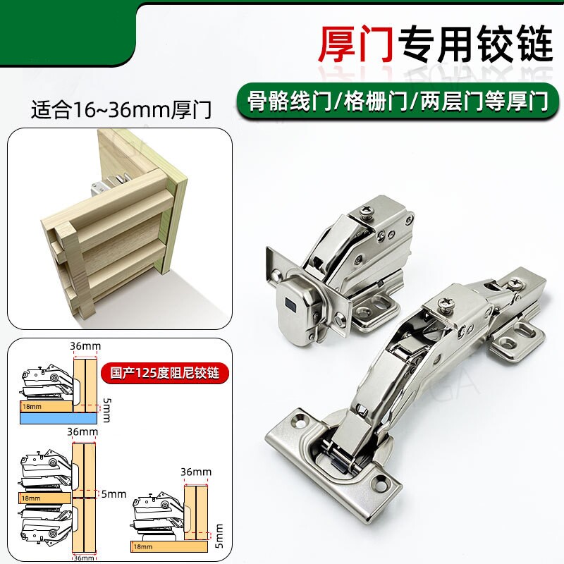 125度骨骼线门阻尼铰链厚门格栅门18-36MM厚门合页45度海棠角铰链 - 实物图