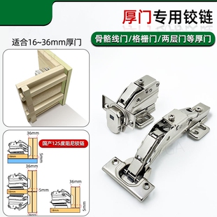 125度骨骼线门阻尼铰链厚门格栅门18-36MM厚门合页45度海棠角铰链