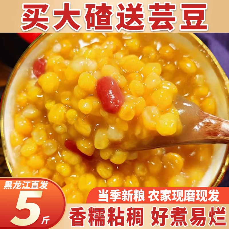 东北大碴子粥早餐代餐