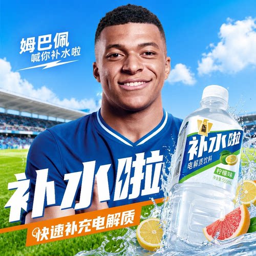 东鹏补水啦电解质水饮料555ml柠檬西柚白桃运动整箱无糖雪梨能量