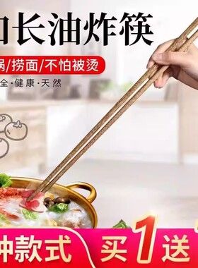 鸡翅木筷子防烫捞面火锅油炸超长炸油条公筷家用实木筷红檀木加长