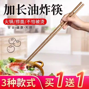鸡翅木筷子防烫捞面火锅油炸超长炸油条公筷家用实木筷红檀木加长