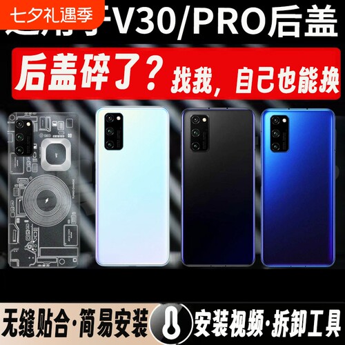 适用于荣耀V30后盖玻璃V30Pro手机电池盖v30 pro后屏塑料外壳盖板背屏背盖镜框镜片