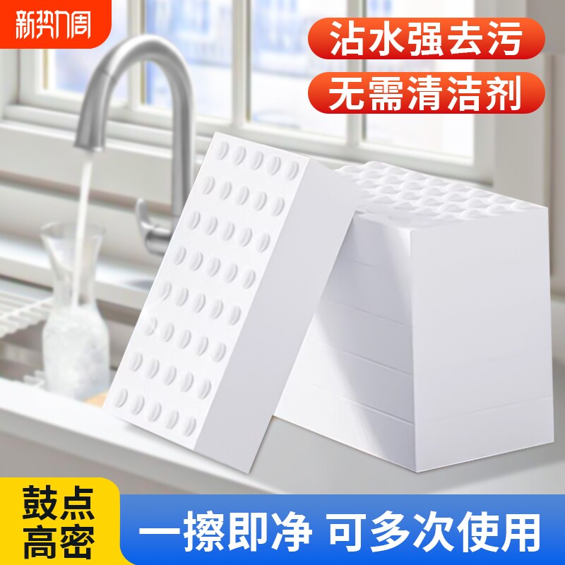 3倍压缩高密度超级压缩魔力擦洗车洗鞋神器纳米海绵擦厨房去污