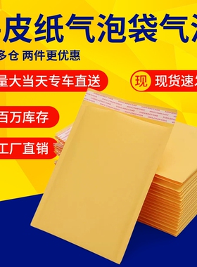 黄色牛皮纸气泡袋复合珠光膜信封袋快递物流打包加厚泡沫袋