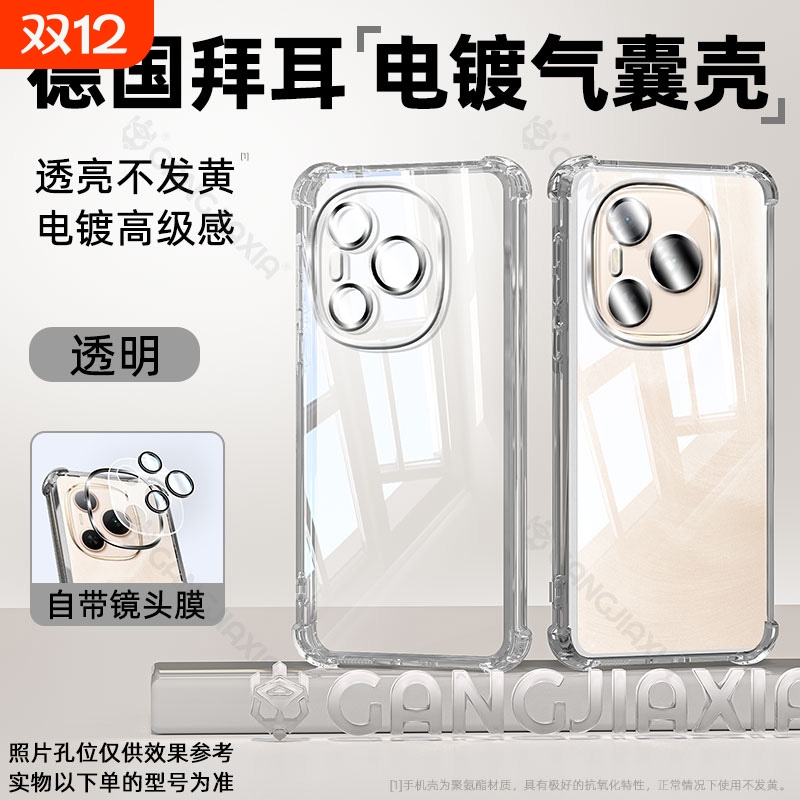 适用华为荣耀Power防摔气囊手机壳荣耀GT透明电镀honor保护套GTPro高级感男女款四角全包裸机手感自带镜头膜