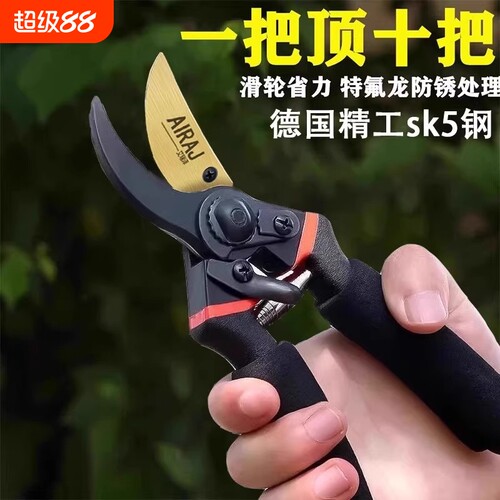 精工园艺树枝剪刀修枝剪