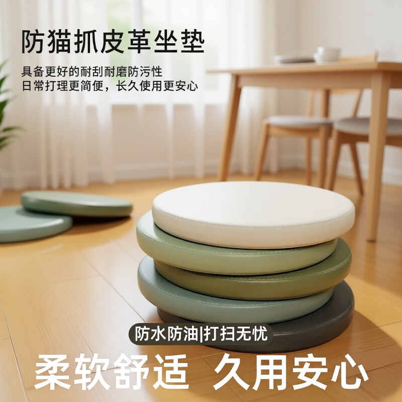 圆形坐垫记忆棉餐椅垫吧台凳垫卡座飘窗蒲团皮革榻榻米地上软垫子