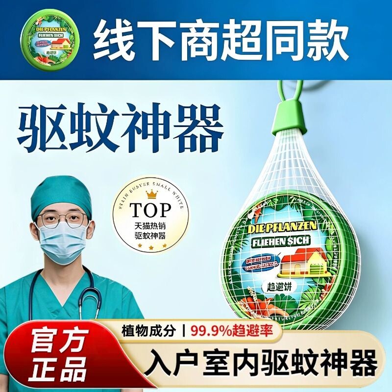 入户门驱蚊神器2026新款室内挂件蚊子蚊虫驱赶苍蝇防蚊香薰驱虫