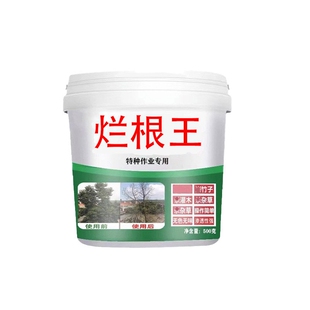 强力烂根大树竹子杂草专用粉粉剂枯树王蚀腐根剂处草神器强效杂树