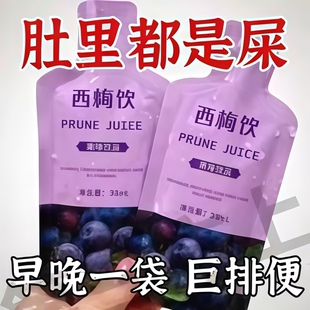 西梅西梅汁西柚汁0添加浓缩0益生元果蔬汁膳食纤维果汁饮饮品果味
