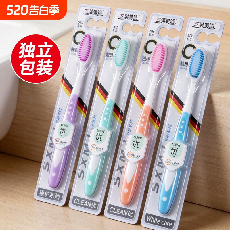 软毛牙刷高密度刷丝刷头背面舌苔清洁柔软独立装牙刷家用牙刷