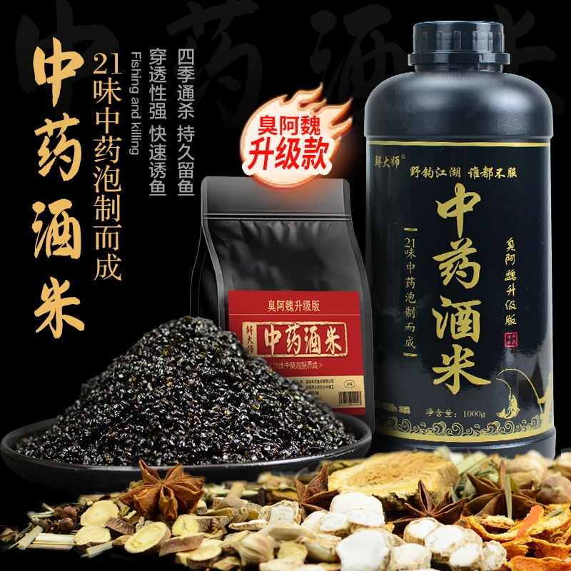阿魏中药酒米打窝料野钓鲫鱼鲤鱼专用钓鱼窝料饵料打窝米黑坑底窝