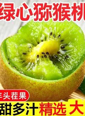 正宗新鲜绿心猕猴桃9斤当季奇异果孕妇水果礼盒大果应季整箱鲜果