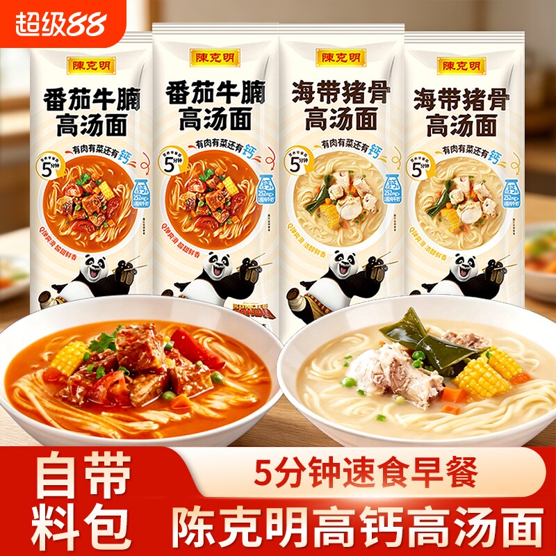 陈克明挂面软弹面番茄牛腩高汤面海带猪骨高钙营养面条早餐速食面图片