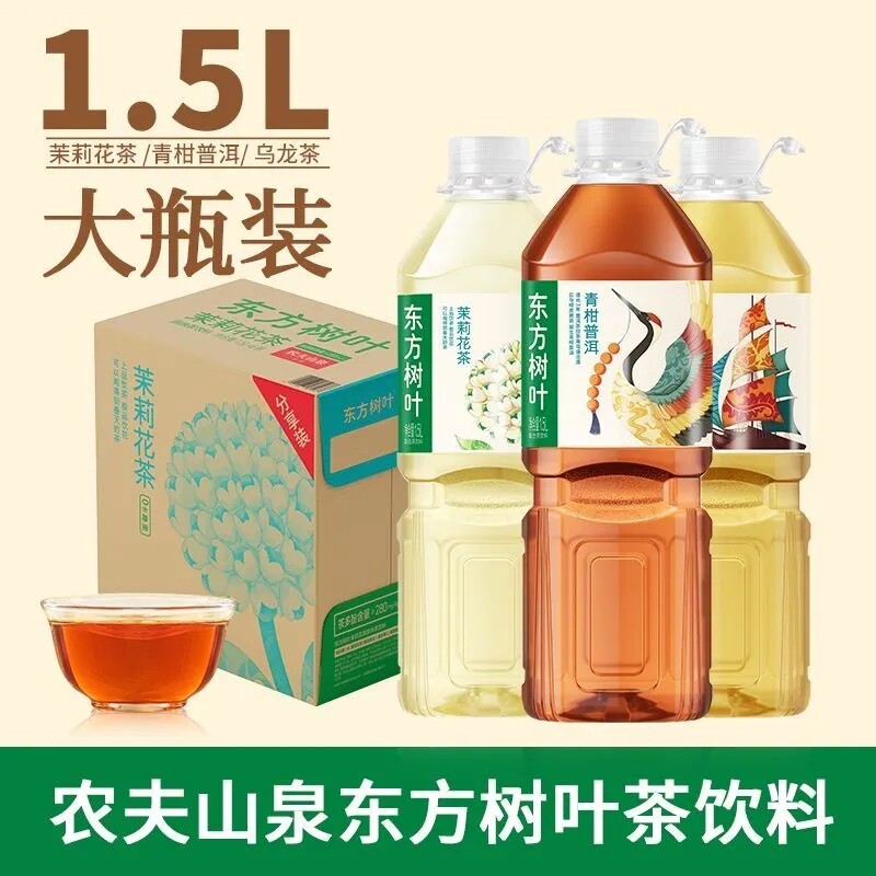 农夫山泉东方树叶无糖茉莉花茶饮料1.5L大瓶整箱批特价0糖0脂0