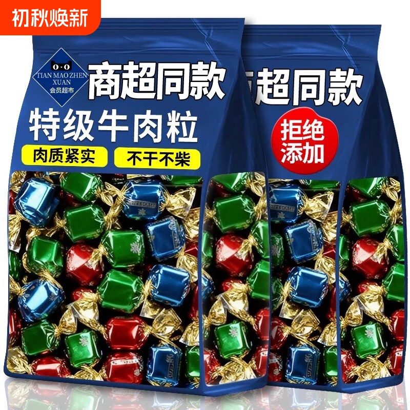 同款牛肉粒牛肉干儿童无添加五香原切沙嗲零食食品好吃健康香辣